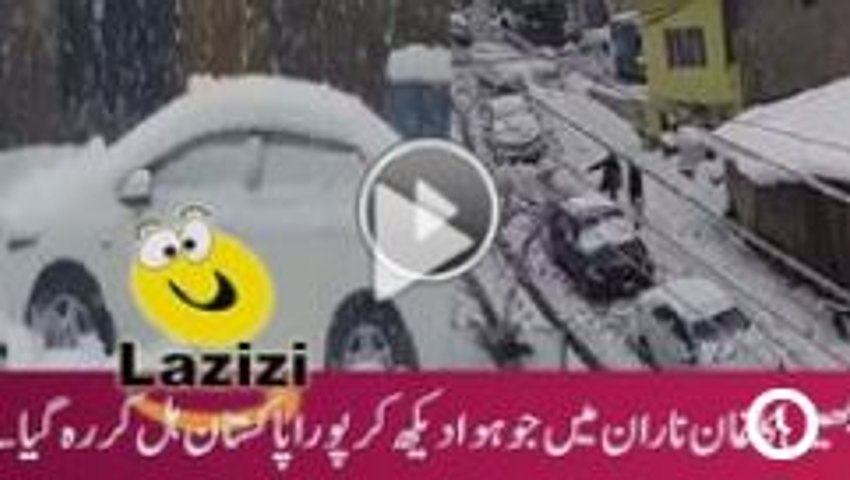 Kaghan Naran Snow Falling Video Shocked Entire Pakistan - Video Dailymotion