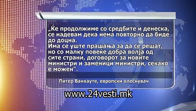 OBID ZA SPAS NA DOGOVOROT OD PRZINO 26 10 2015