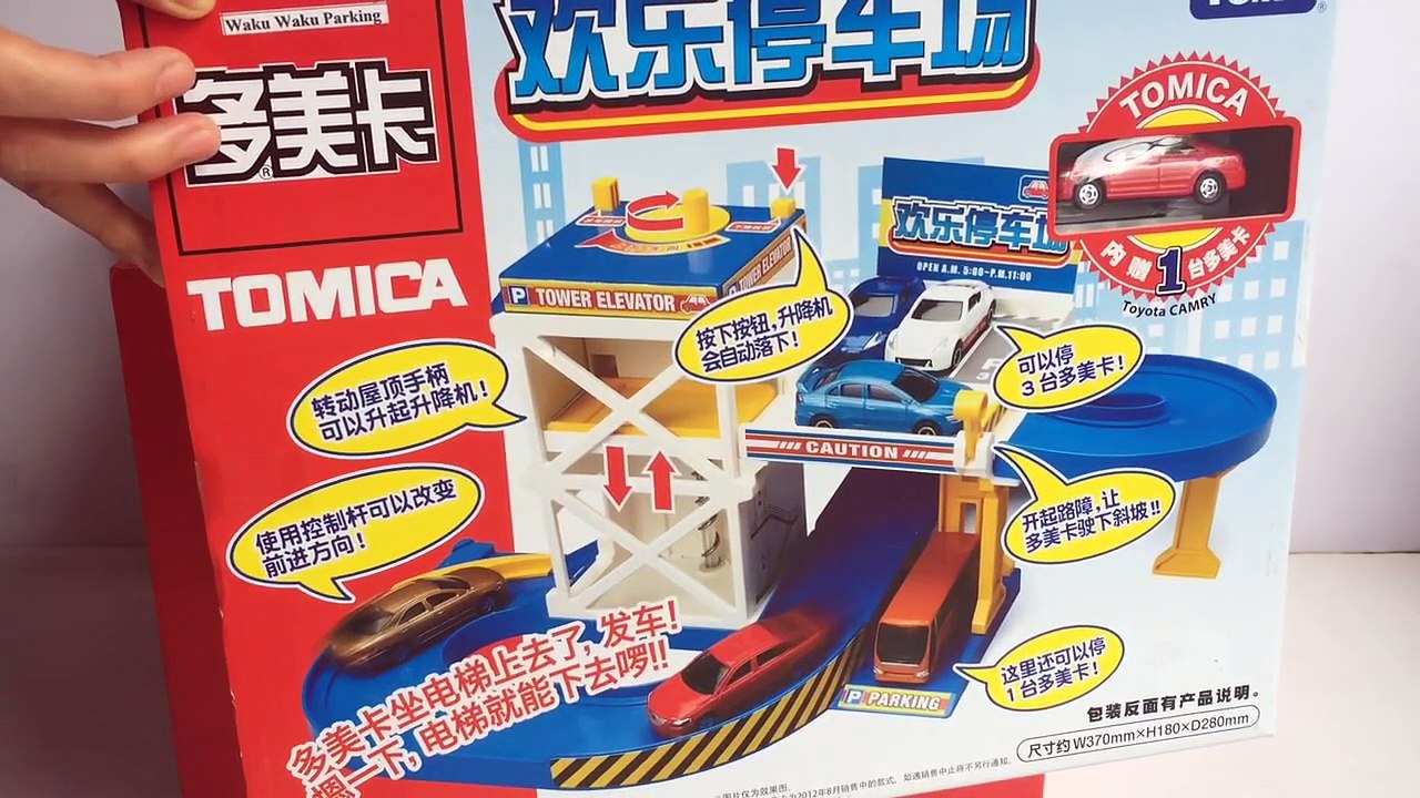 Tomica Happy Parking Joy Takara Tomy 歡樂停車場 w Disney Cars Lightning McQueen - Unb