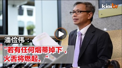 油槽管因地沉破裂  潘俭伟警告KLIA2将失火