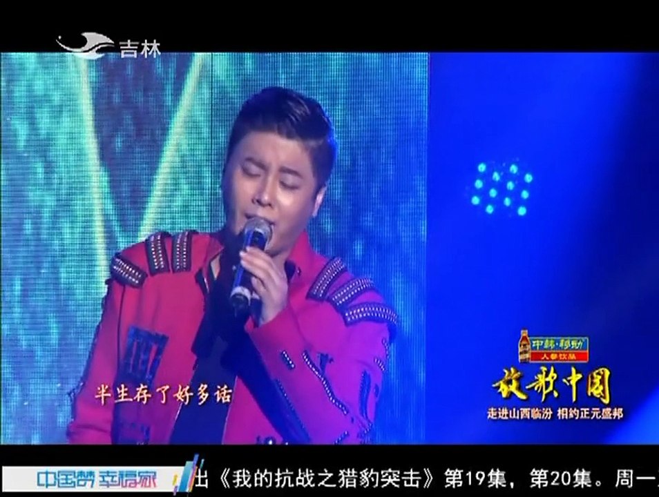 20151026 放歌中国 走进山西临汾