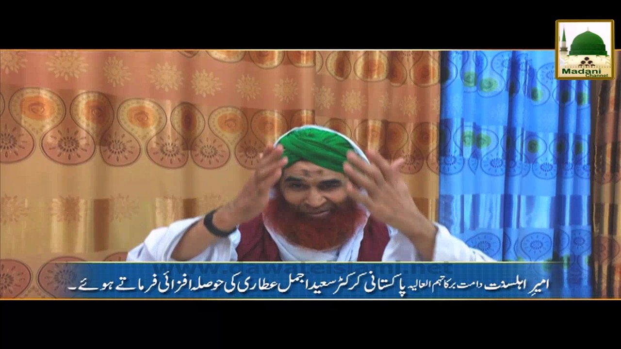 Saeed Ajmal Pakistani Cricketer - Madani Bahar