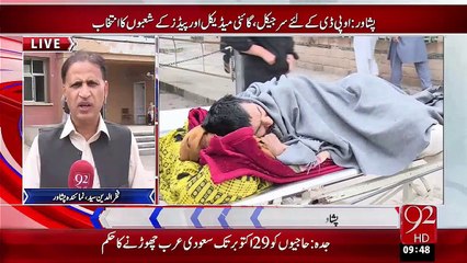Peshawar Hayatabbad Madical Complex Main Night OPD Ka Iftetah – 26 Oct 15 - 92 News HD