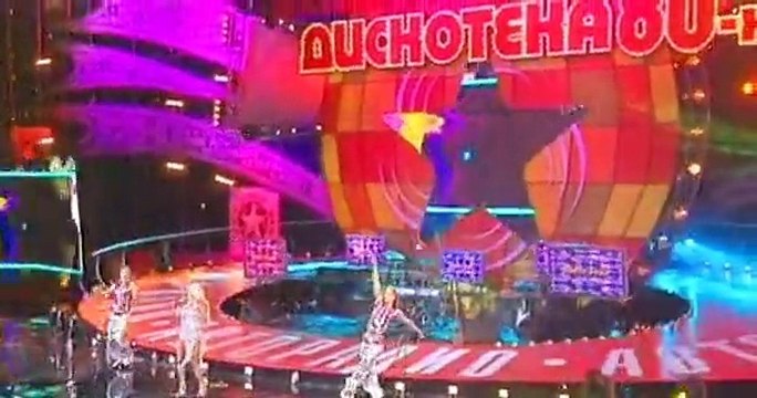 Дискотека 80х