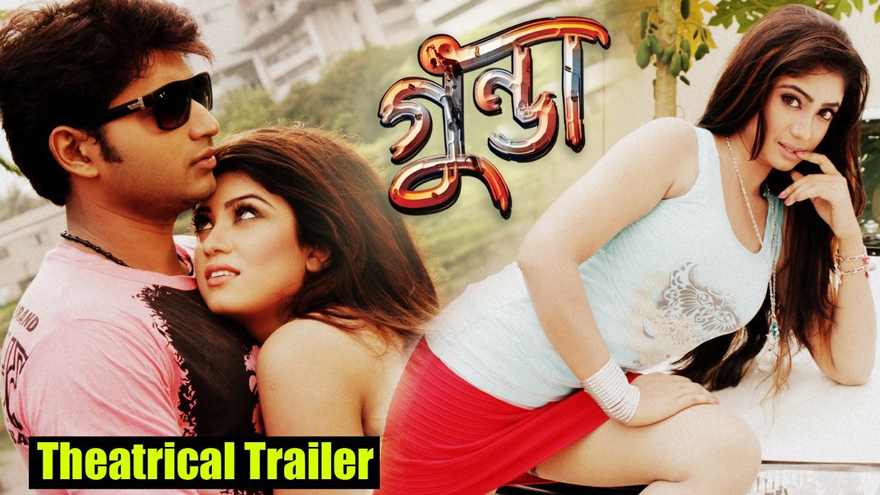 GUNDA The Terrorist (2015)  Bengali Movie  Theatrical Trailer  Bappy  Achol  Amrita