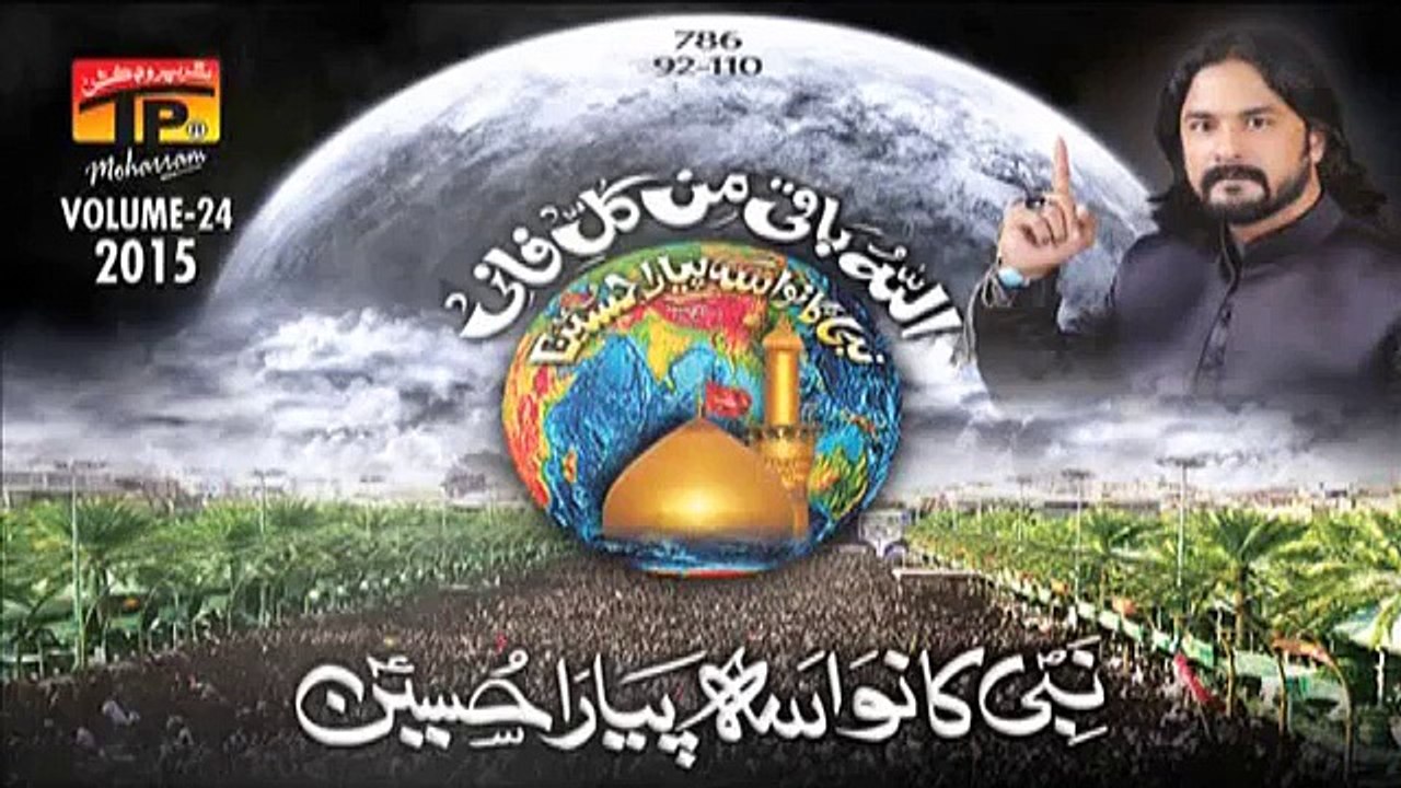 Nabi Ka Nawasa Pyara Hussain - Irfan Haider - Official Video