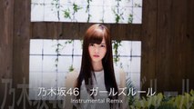 乃木坂46　ガールズルール　-Instrumental Remix-