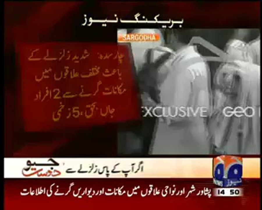 Geo News Live zalzla