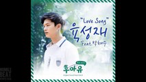 Yook Sung Jae  [BtoB] - Love Song[Who Are You - School 2015]