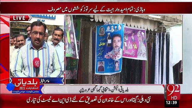 Baldiyat Intakhabat Ki Tayariyan Zoron Pr – 26 Oct 15 - 92 News HD