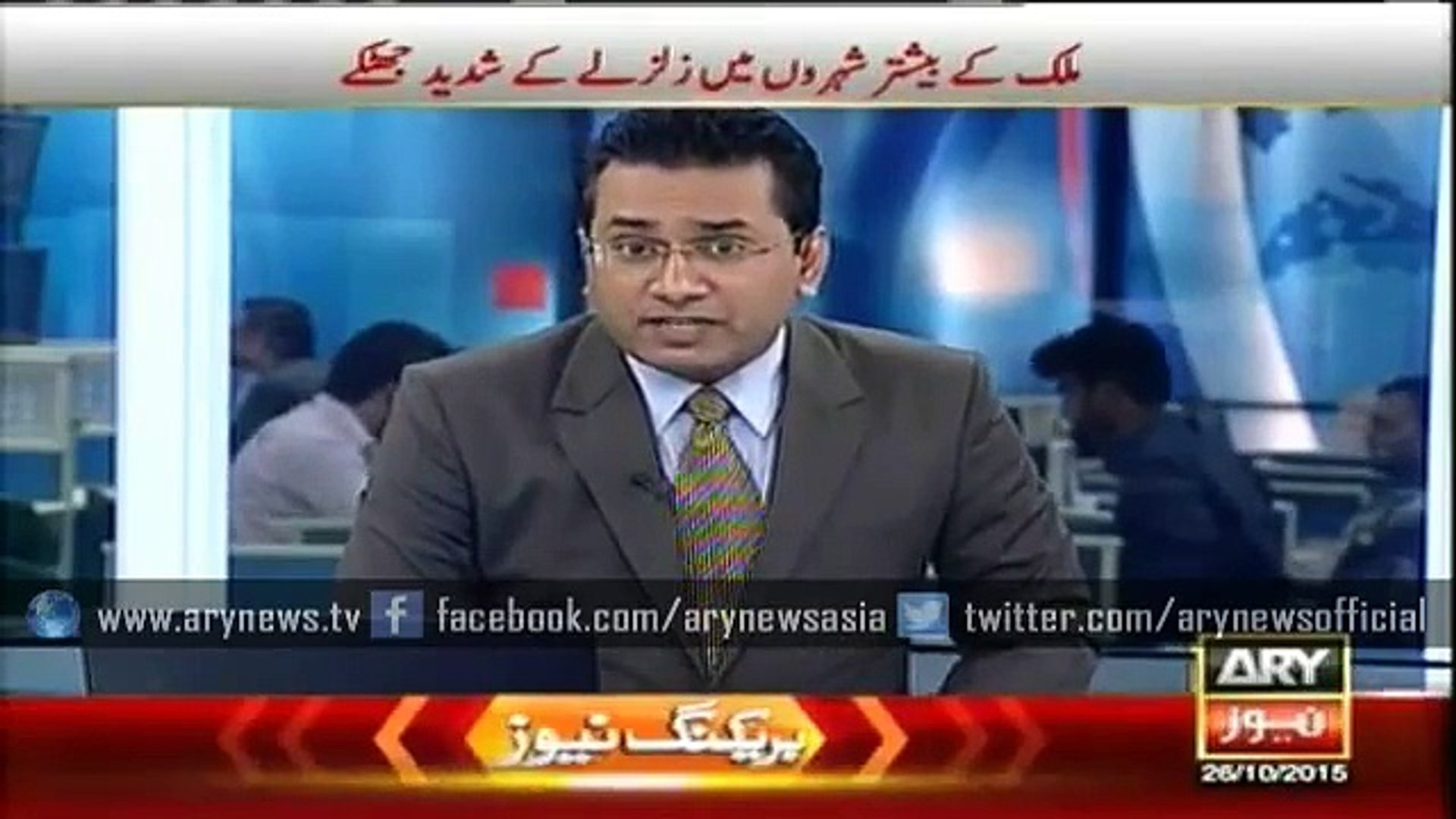 Earthquake in Pakistan, India, Afghanistan - Breaking News 26 October 2015