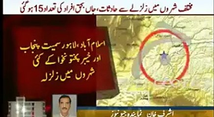 News Earthquake in Pakistan 2015 Zalzla ka Manazir