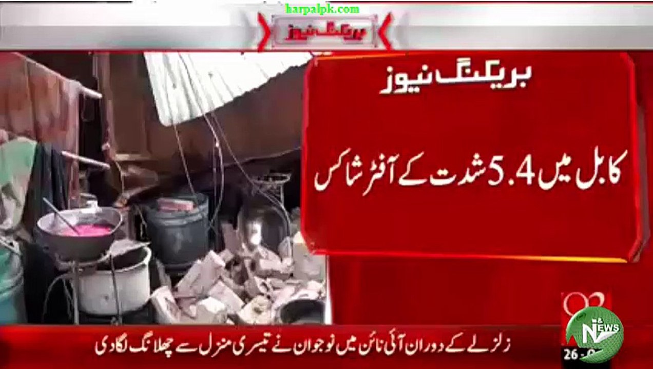 after shock earth quake recorded 5.4 at kabil,, kabil main 5.4 shidat ka after shock record