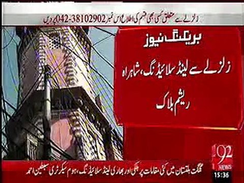 Pakistan Zalzala, Earth quake, Kabul may after shocks ka silsila jari, 26 October, 2015