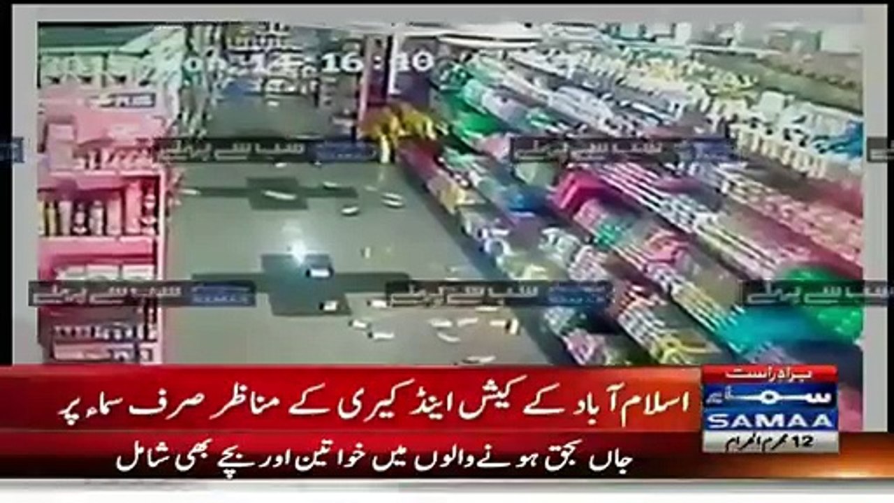 [SD] CCTV Footage Of Islamabad Metro Cash & Carry During Earth Quake