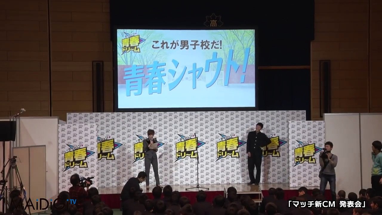 広瀬すず、姉アリスと男子校にサプライズ登場！180人が大興奮！「マッチ」新CM発表会1　#Suzu Hirose　#Alice