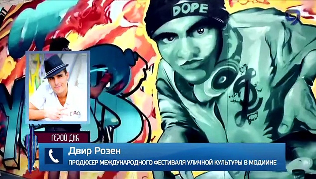 ראיון בערוץ הרוסי 17.8.2015