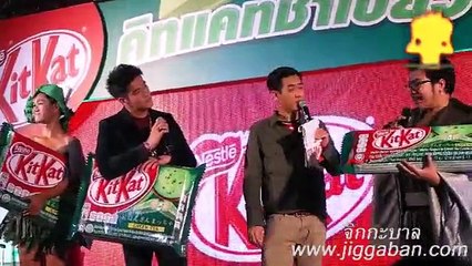 อาเล็ก ธีรเดช ม๊าเดี่ยว อาม่าเหม่งทึ้ง เบ๊น อาปาเช่ เปิดตัว KitKat ชาเขียว
