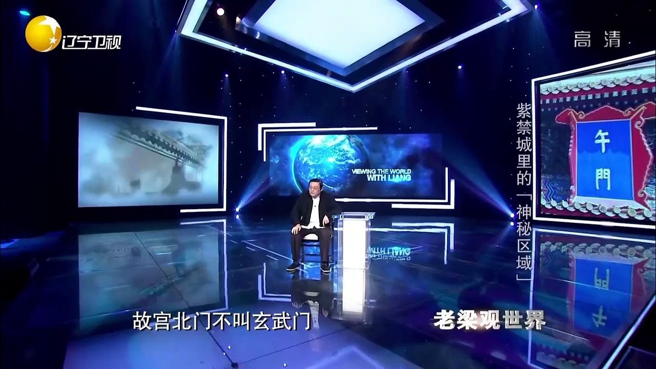 20151026 老梁观世界