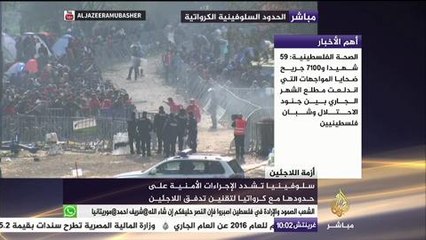 عشرات اللاجئين من كرواتيا ينتظرون في أحد المخيمات بسلوفينيا