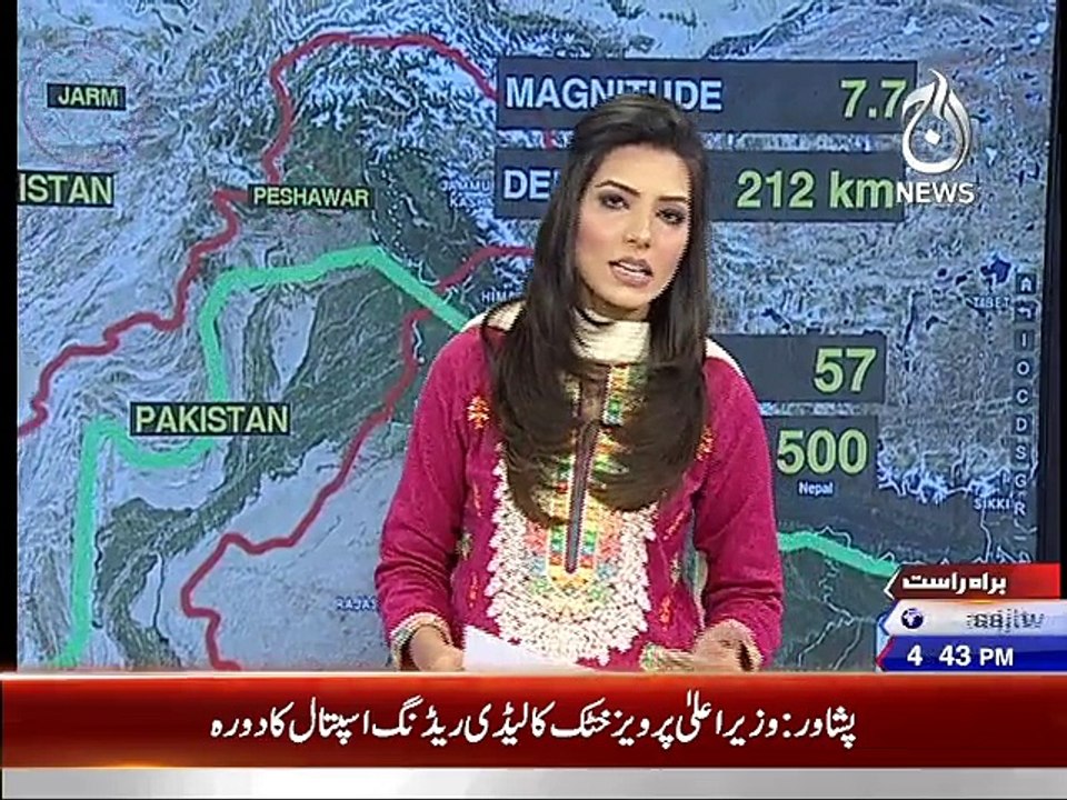 Aaj Earthquake Cell