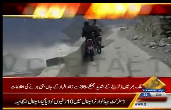 New Shocking Video of Earhtquake Glacier Going to Ground in Hunza