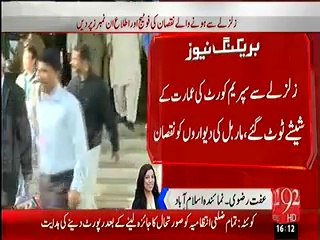 Supreme Court Building damaged due to earthquake