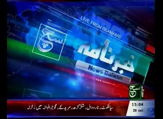 News Bulletin 03pm 26 October 2015