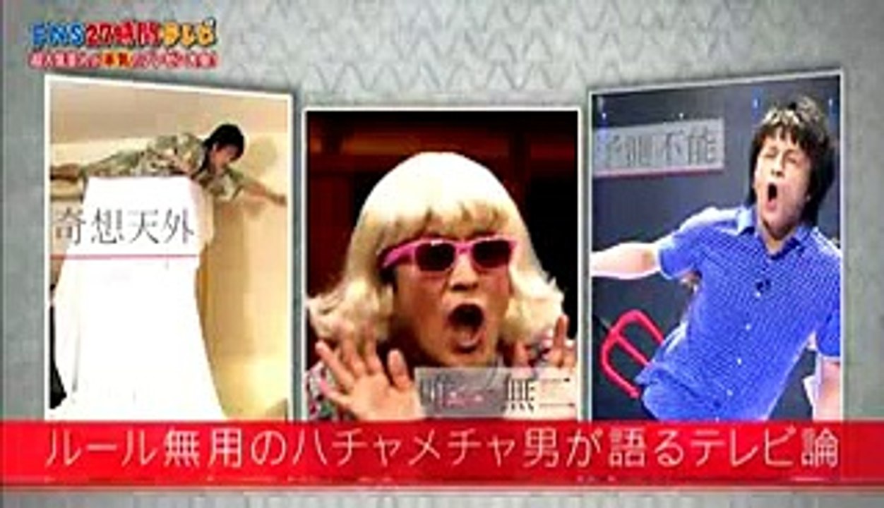 27時間テレビ TED ホリケン 「ピカソはちゃんとした絵も描けるが、あえて崩している」