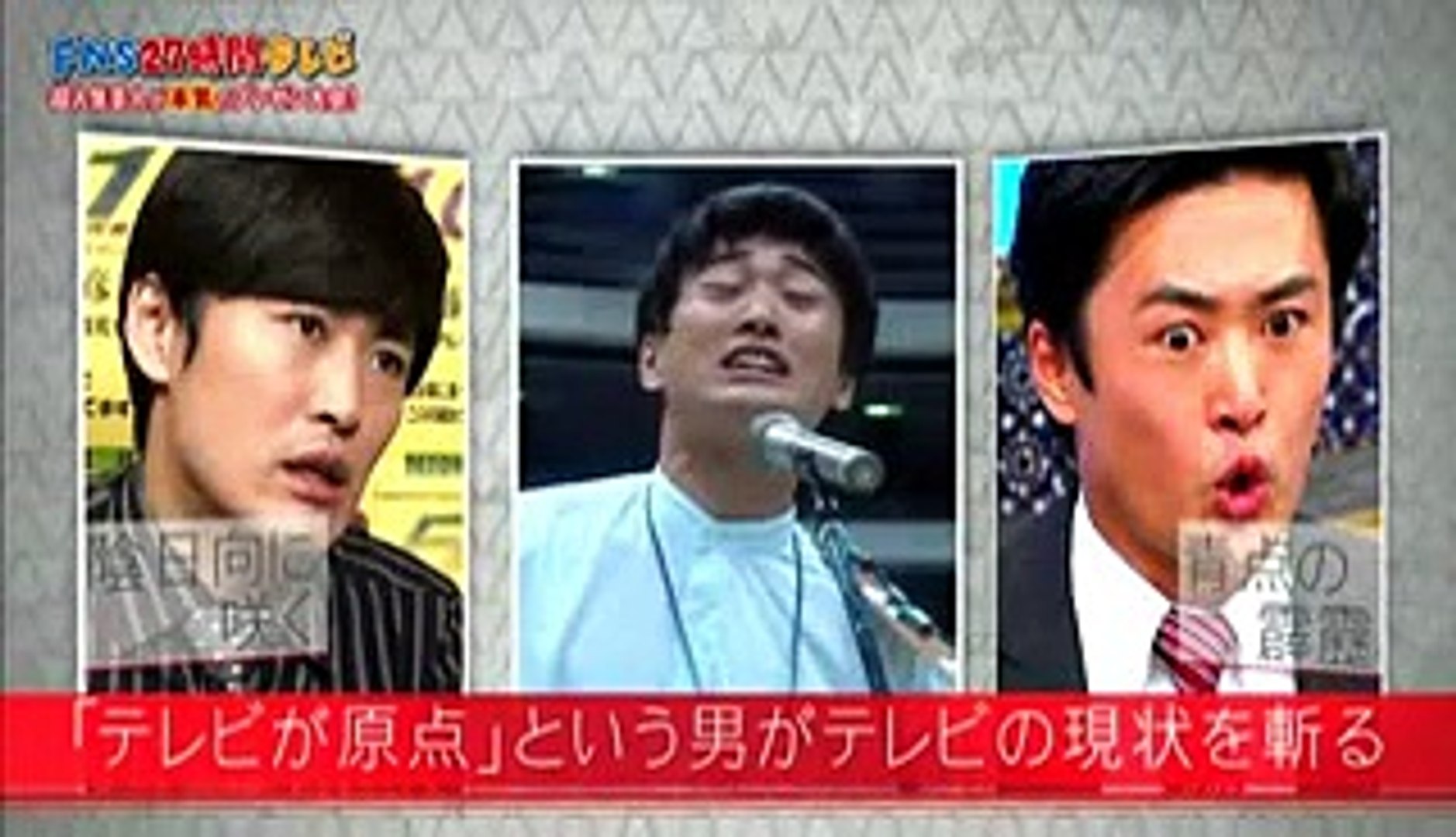 27時間テレビ Ted 劇団ひとり 芸人とは職業のことではない 生き様のことだ 神回 Dailymotion Video