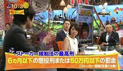ウーマン村本大輔が ストーカー被害を語る