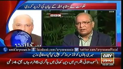 ARY NEWS Headlines 📰