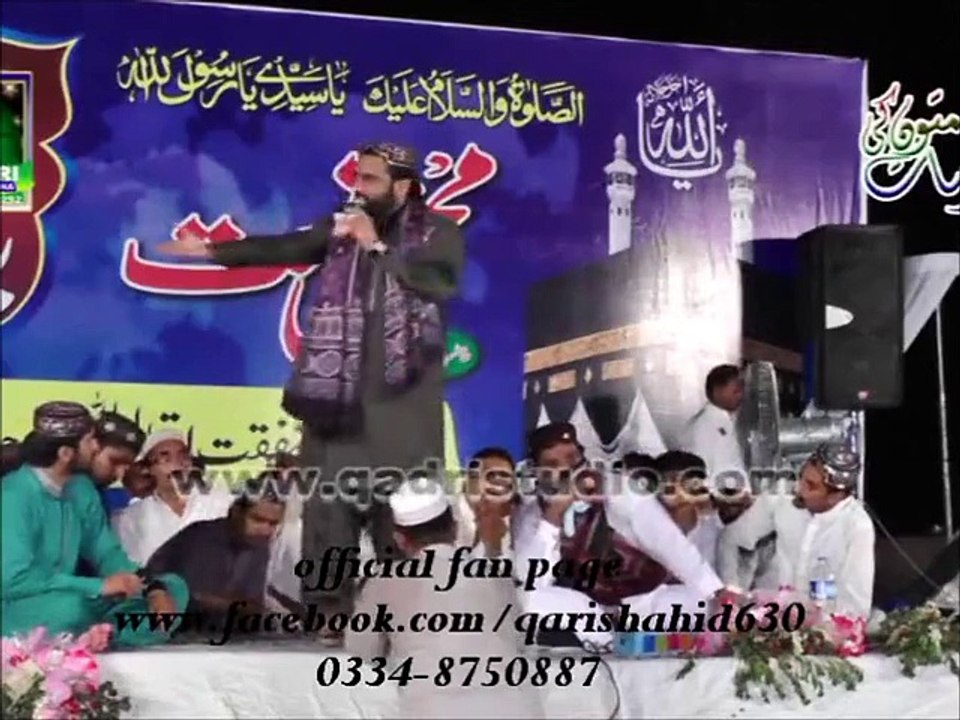 Qari shahid - Tera do jahana te muqam ban jaway ga ashiqaan de...