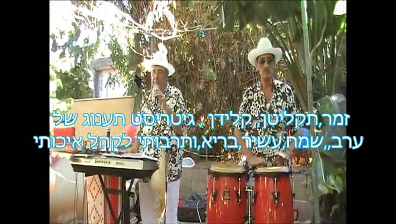 מסיבה צמד אורלנדו