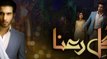 Gul e Rana New Drama Promo Sajal Ali and Feroze Khan on Hum Tv