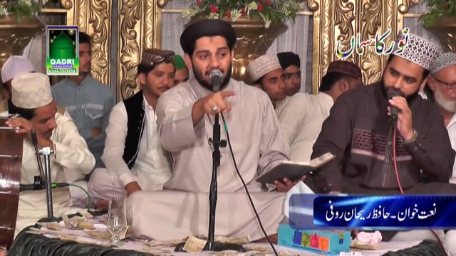 Wo mera Nabi Naat Rehan Roofi Mehfil Naat Noor ka sama Joharabad Khushab 2015