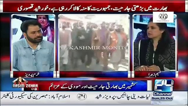 What Indian Government Did When Report Over Rape In Kashmir Given To Them