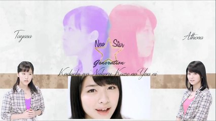 New Star Generation - Kodachi wo Nukeru Kaze no You ni (Duet)