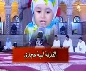 طفلة عمرها 3 سنوات تقرأ القرآن بالاحكام و القواعد.. ما شاء الله