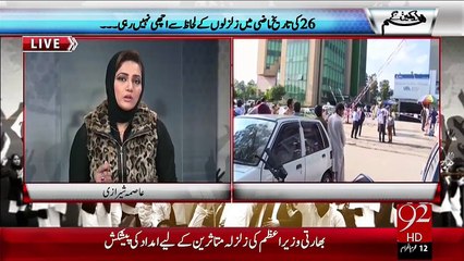 Hum Dekhain Gaay 26-10-2015 - 92 News HD