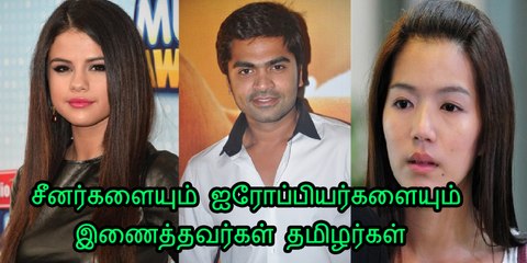 Tamils Connected the Europeans with Chinese | சீனர்களையும் ஐரோப்பியர்களையும் இணைத்தவர்கள் தமிழர்கள்