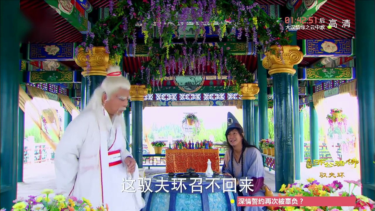 20151027 新济公活佛 44
