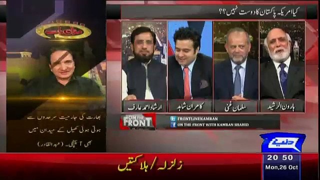 Haroon Rasheed Funny Response On Pildat Servey