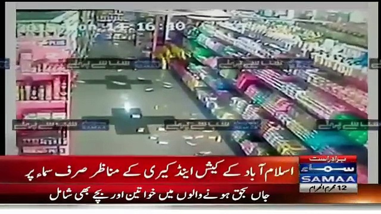CCTV Footage Of Islamabad Metro Cash & Carry During Earth Quake