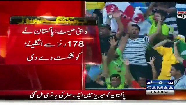 Celebration of Pakistani Cricket Team After Winning 2nd Test Against England - Video Dailymotion
