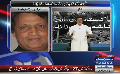 What Samaa News Anchor is Doing in a Live Show