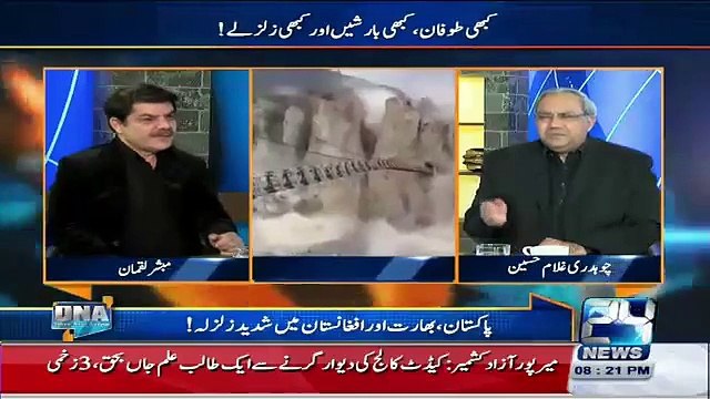 Arif Nizami got angry in live programme (ap mj ko baat krny ka moqa e nai dy rhy)