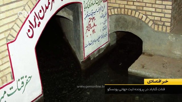 gonabad videos Dailymotion