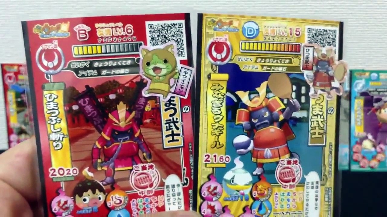 妖怪ウォッチ2 ひまつ武士のパスワード！ご当地妖怪ひつま武士の進化妖怪