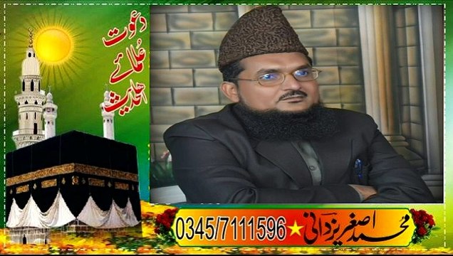 Hafiz Zekriya Yazdani khutba jumma Arif wala (ayatul kursi ki fazelat) by Asghar yazdani